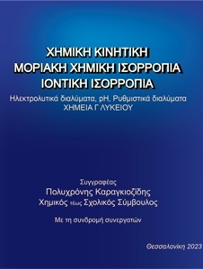 Index of /FILES/chem/